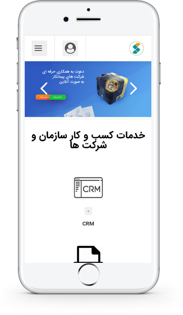استاف سرویس