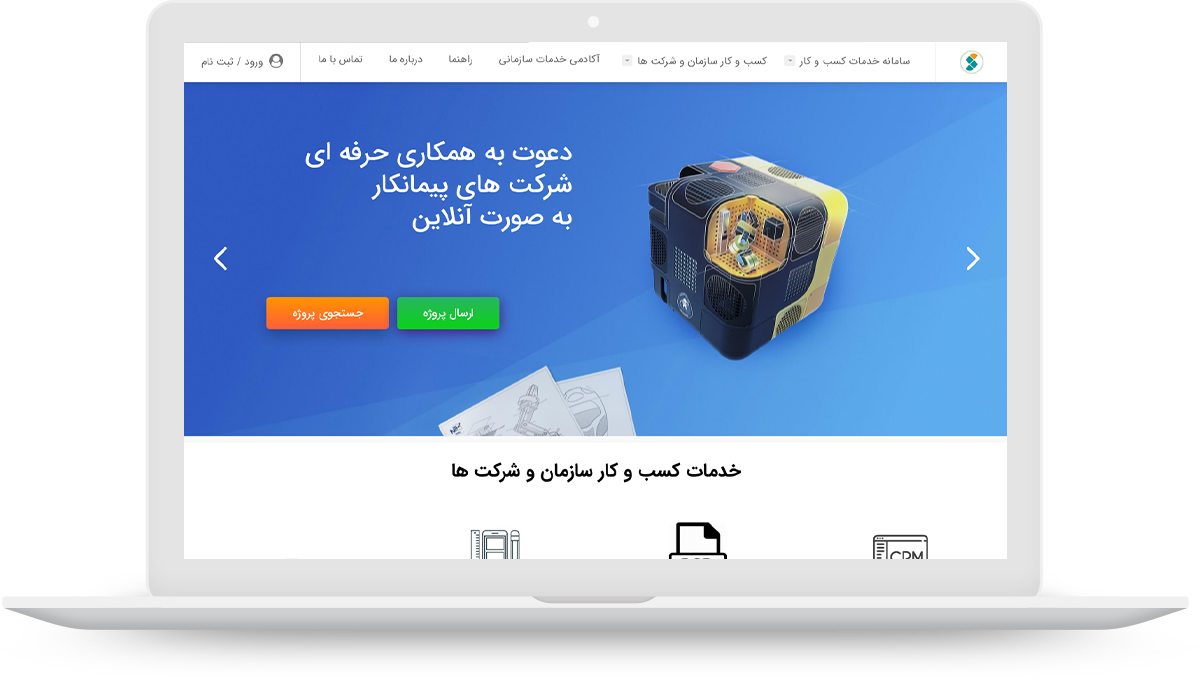 استاف سرویس